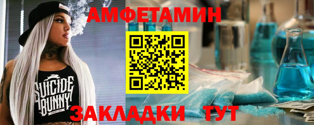 blacksprut   Вход с VPN  Альметьевск  АМФЕТАМИН 97%  АМФЕТАМИН 