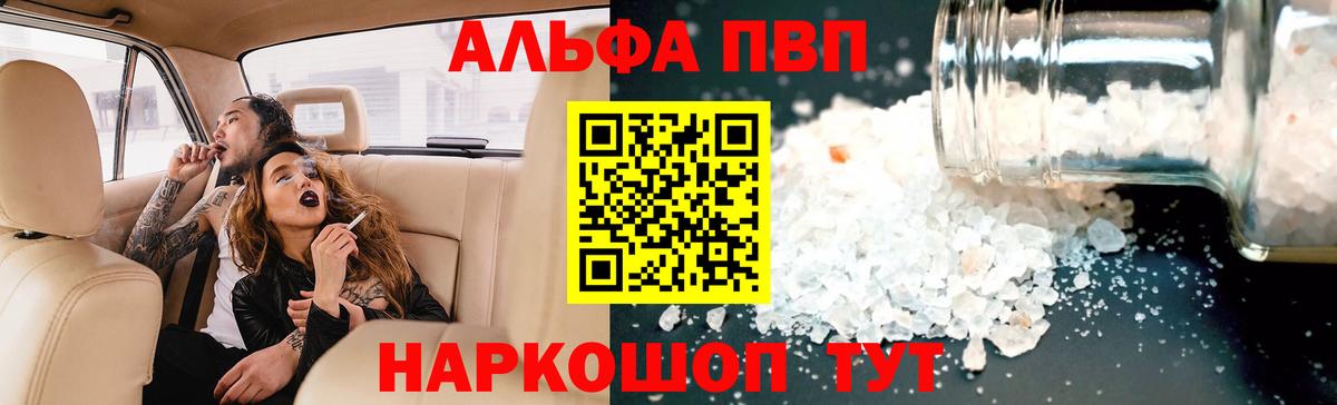 A PVP крисы CK Альметьевск