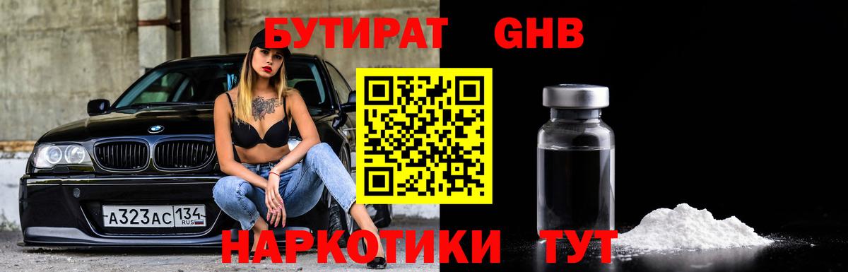 Альметьевск  Бутират BDO  Вход с VPN 