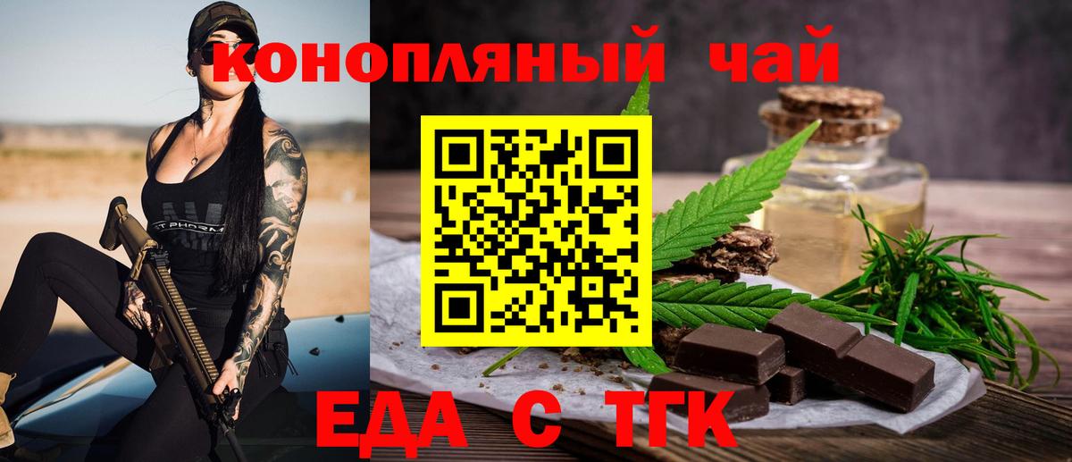 Cannafood конопля  Вход с VPN  Альметьевск 