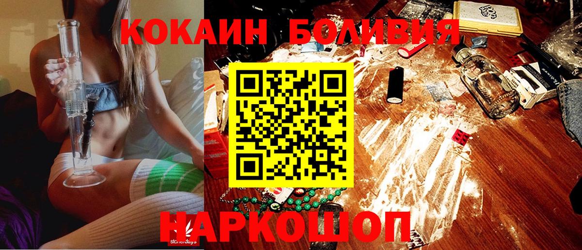 Кокаин Fish Scale Альметьевск