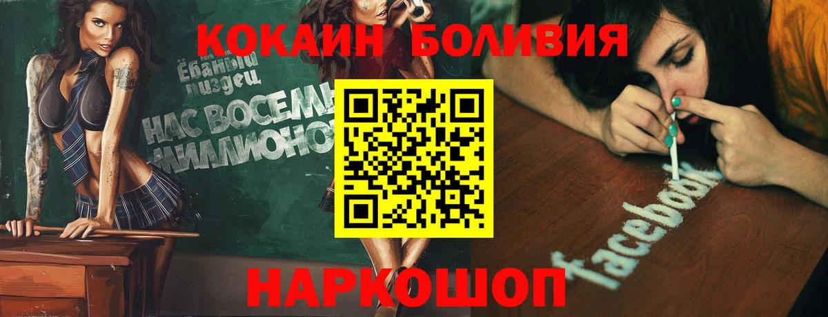 где купить   КОКАИН 98%  Вход с VPN  Альметьевск 