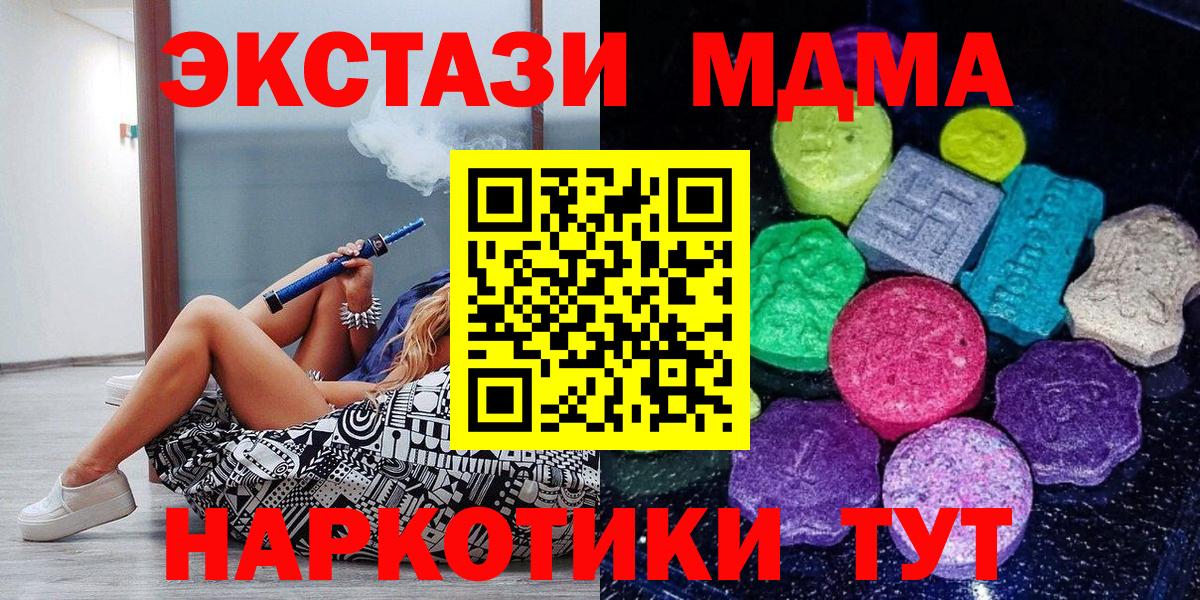 Ecstasy  Вход с VPN  Альметьевск  Ecstasy Punisher 