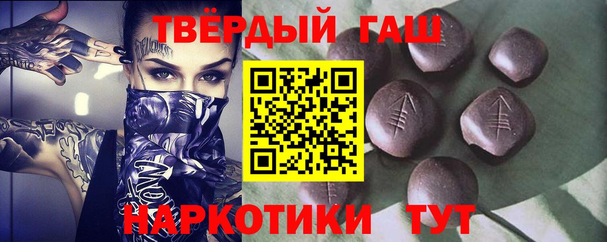 Альметьевск  ГАШ гарик  Вход с VPN  Гашиш гарик 