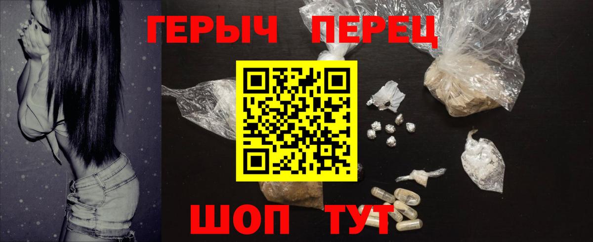 ГЕРОИН белый  Вход с VPN  ГЕРОИН  Альметьевск 