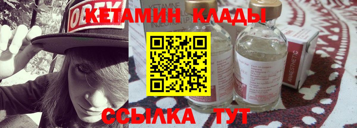 Кетамин VHQ  Кетамин VHQ  Вход с VPN  Альметьевск 
