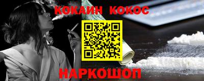 кокаин VHQ Абакан