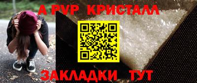 а пвп мука Азнакаево