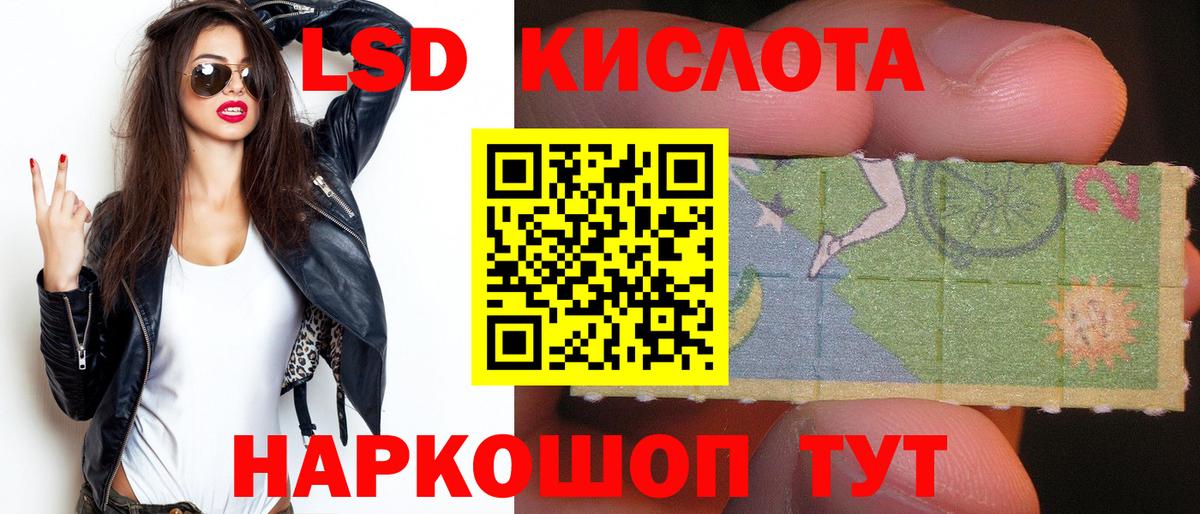 LSD-25 экстази кислота Альметьевск