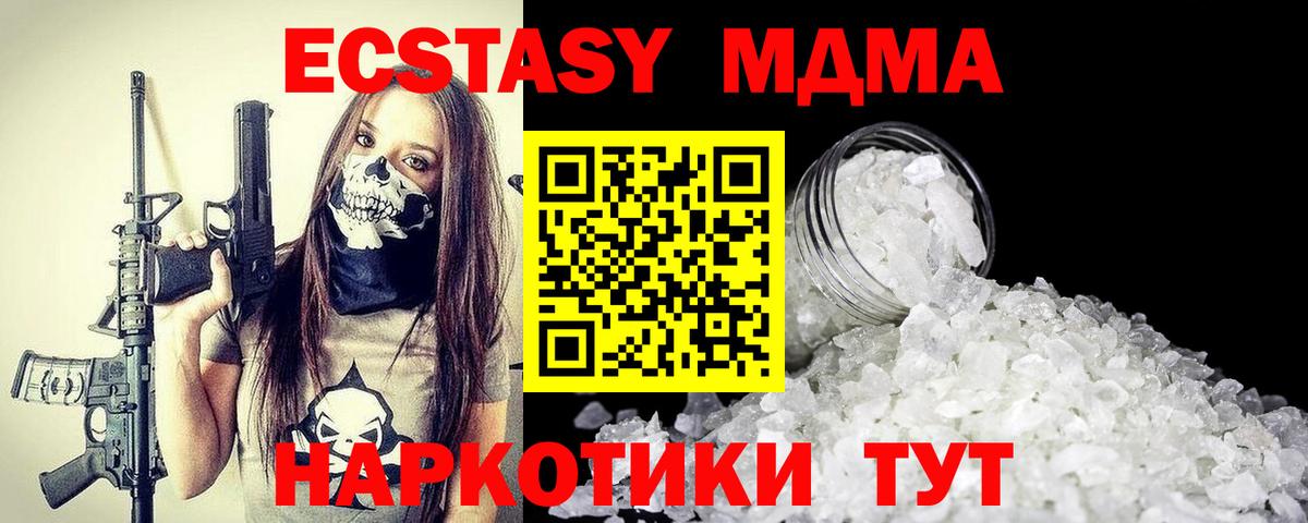 Альметьевск  MDMA VHQ  MDMA молли  Вход с VPN 