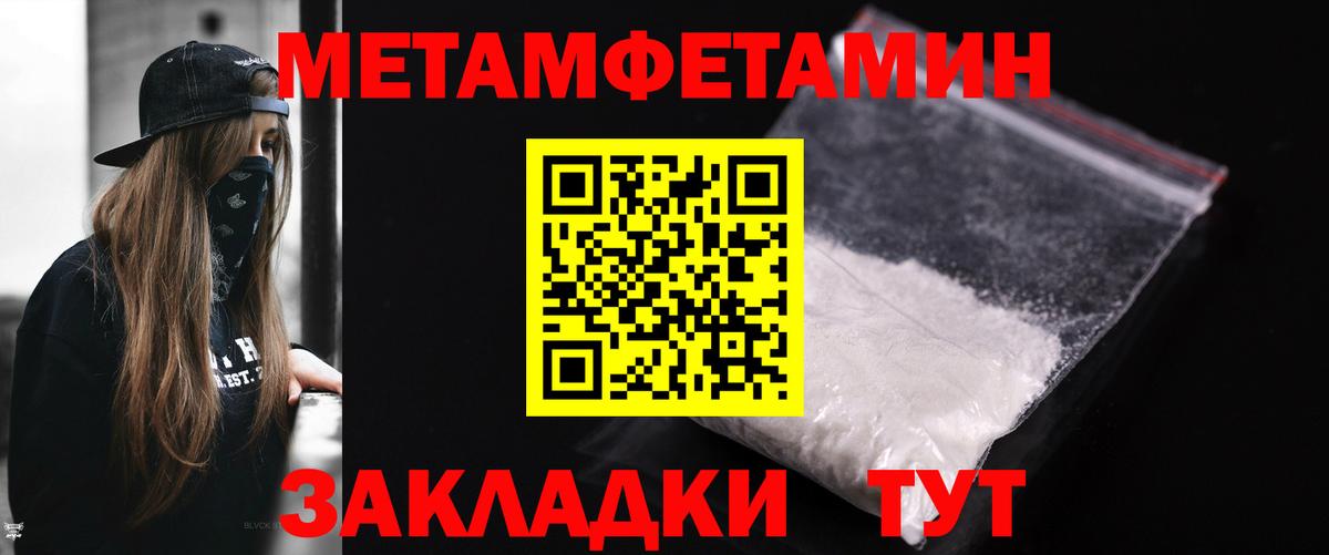 Метамфетамин Methamphetamine Альметьевск