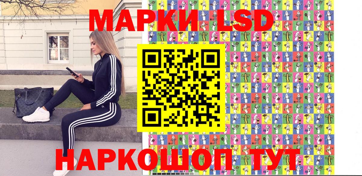 Альметьевск  Марки NBOMe 1,5мг  Наркотические марки  Вход с VPN 