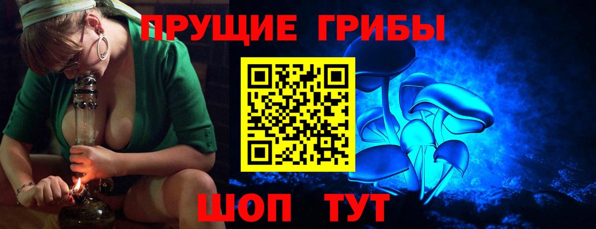 Псилоцибиновые грибы MAGIC MUSHROOMS Альметьевск
